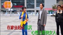  - 搞笑啄嘴山歌，對山歌