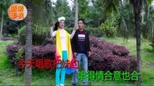  - 貴州山歌：哥找小妹做老婆