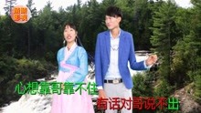  - 貴州山歌：今天是個六月六