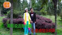  - 貴州山歌：今天唱歌把妹約