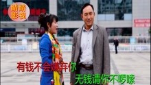  - 搞笑啄嘴山歌，對山歌