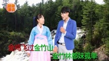  - 貴州山歌：哥家無妻把妹約