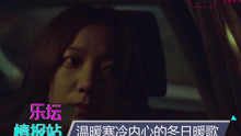 溫暖寒冷內心的冬日暖歌