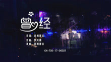  - 曾經-索朗德吉