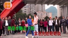  - 搞笑山歌：白頭到老永不拆