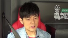 周杰倫 - 杰倫期待學員唱新歌