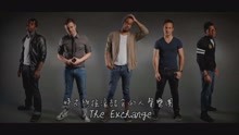 The Exchange合唱團1