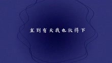 怪咖 歌詞版