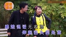  - 云南搞笑啄嘴山歌，對山歌
