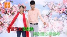  - 貴州山歌：情投意合感情深