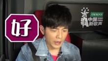 周杰倫 - 杰倫選人換思路 接納多元曲風