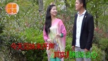  - 貴州山歌：弱不欺來惡不怕