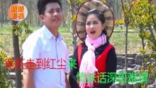  - 貴州山歌：四季芬芳牡丹開