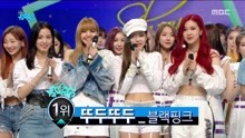 BLACKPINK - DDU-DU DDU-DU