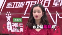  - 哈林試音會 選手瘋狂選李健