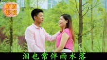  - 貴州山歌：牽手共度萬春秋