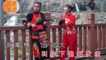 - 貴州山歌:八字先生最荒唐