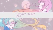  - 初音_喜歡墜入愛河