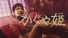 かぐや姫
