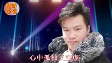  - 云南山歌：當初相愛我和你