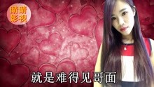  - 云南山歌：你我情緣藏心底
