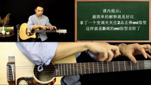  - 吉他基本功練習24指法