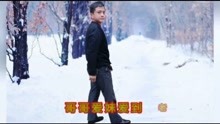  - 云南山歌：一生只愛妹一人
