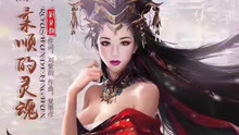  - 劉紫韻《柔順的靈魂》