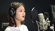  - 李佳宜：覺醒