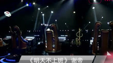 用方言唱歌 看誰更奇葩