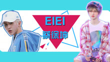  - EIEI鏡面舞蹈慢動作教學