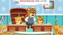 好爸爸和壞爸爸