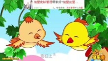 蝸牛與黃鸝鳥