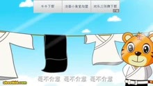 聰明的一休