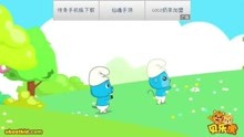 藍精靈