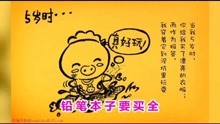  - 山歌《奉勸世人多行孝》