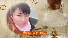  - 山歌《想哥想得心發慌》