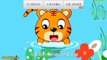 貝樂虎兒歌