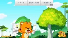 貝樂虎兒歌