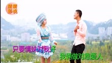  - 山歌《樓上點燈樓下明》