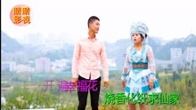  - 山歌《門前開遍幸?；ā? width=