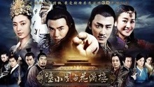  - 陸小鳳與花滿樓- 片頭曲