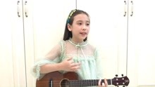 宋梓欣《講真的》