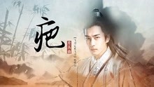  - 《飛刀又見飛刀》片頭曲