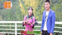  - 云南搞笑山歌，對山歌