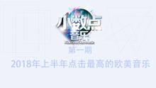  - 歐美歌曲