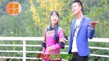  - 云南搞笑山歌貴州山歌