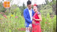  - 山歌《爹媽太想抱孫孫》
