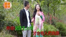  - 云南山歌就是說話無人聽