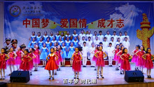 - 大興小學誦讀《軍禮》